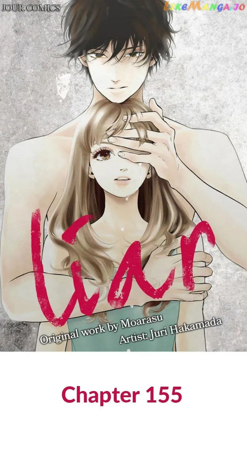 liar Chapter 155 page 1 - 