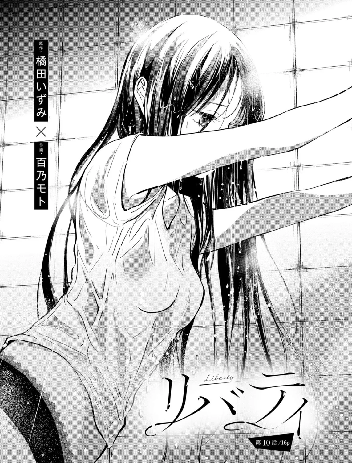Liberty Chapter 10 page 1 - 
