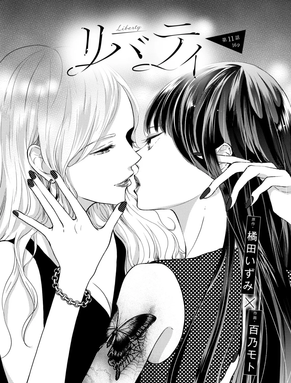 Liberty Chapter 11 page 1 - 
