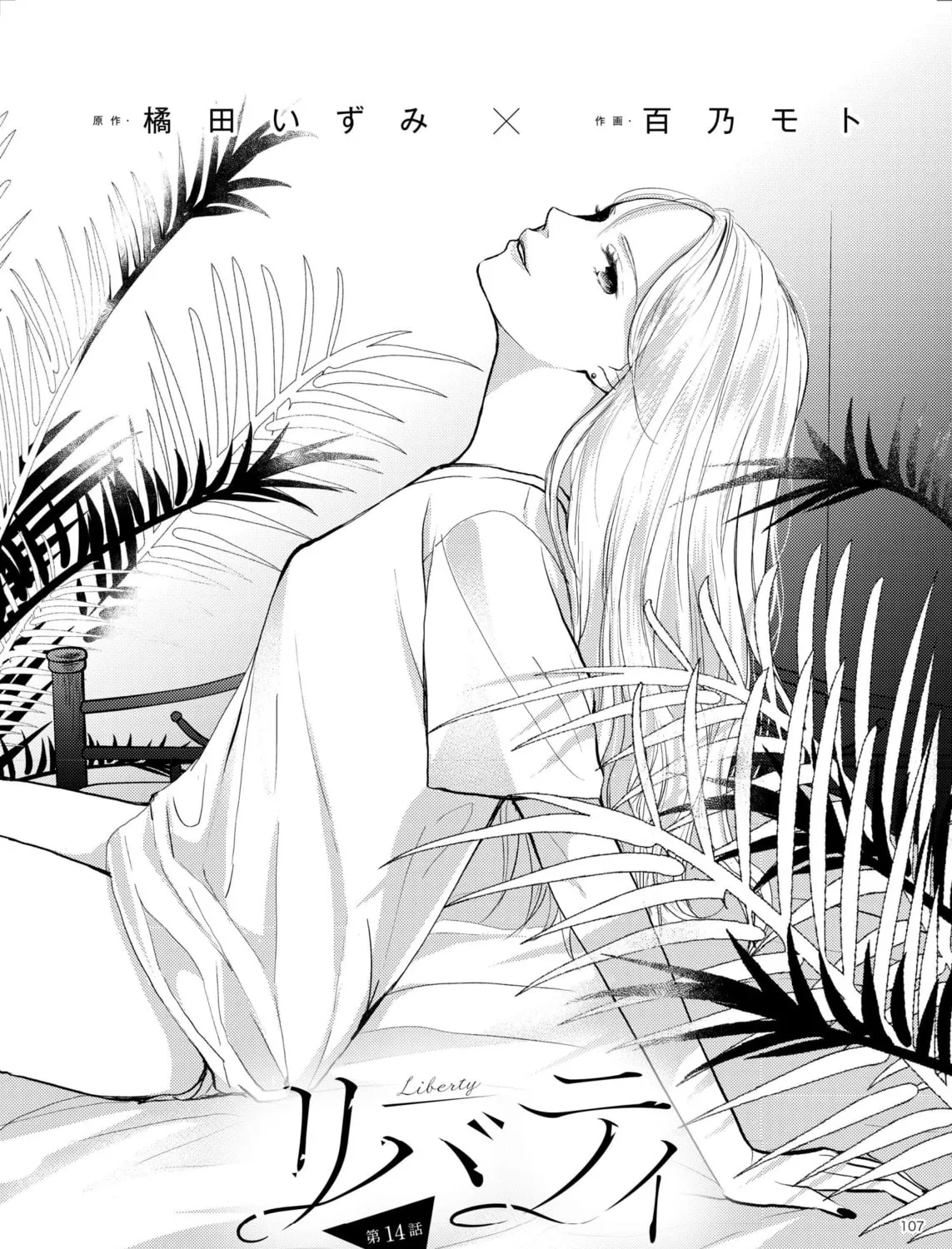 Liberty Chapter 14 page 1 - 