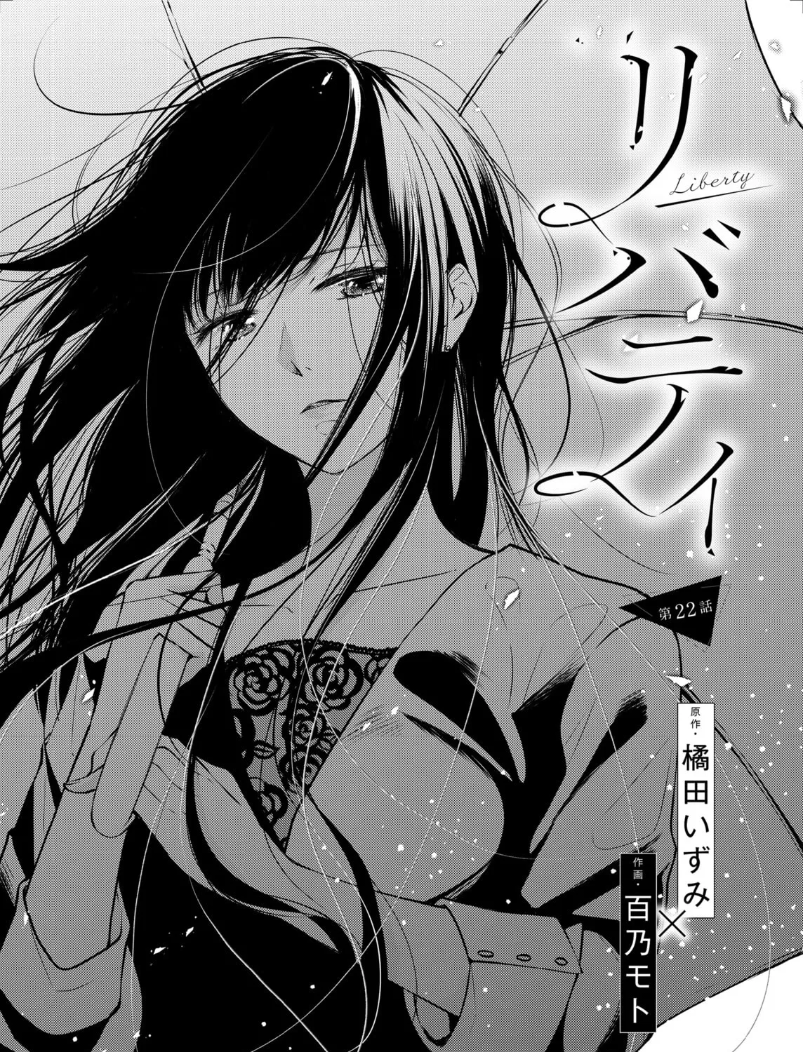 Liberty Chapter 22 page 1 - 