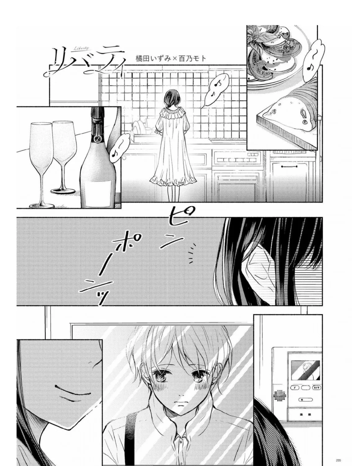 Liberty Chapter 5 page 1 - 