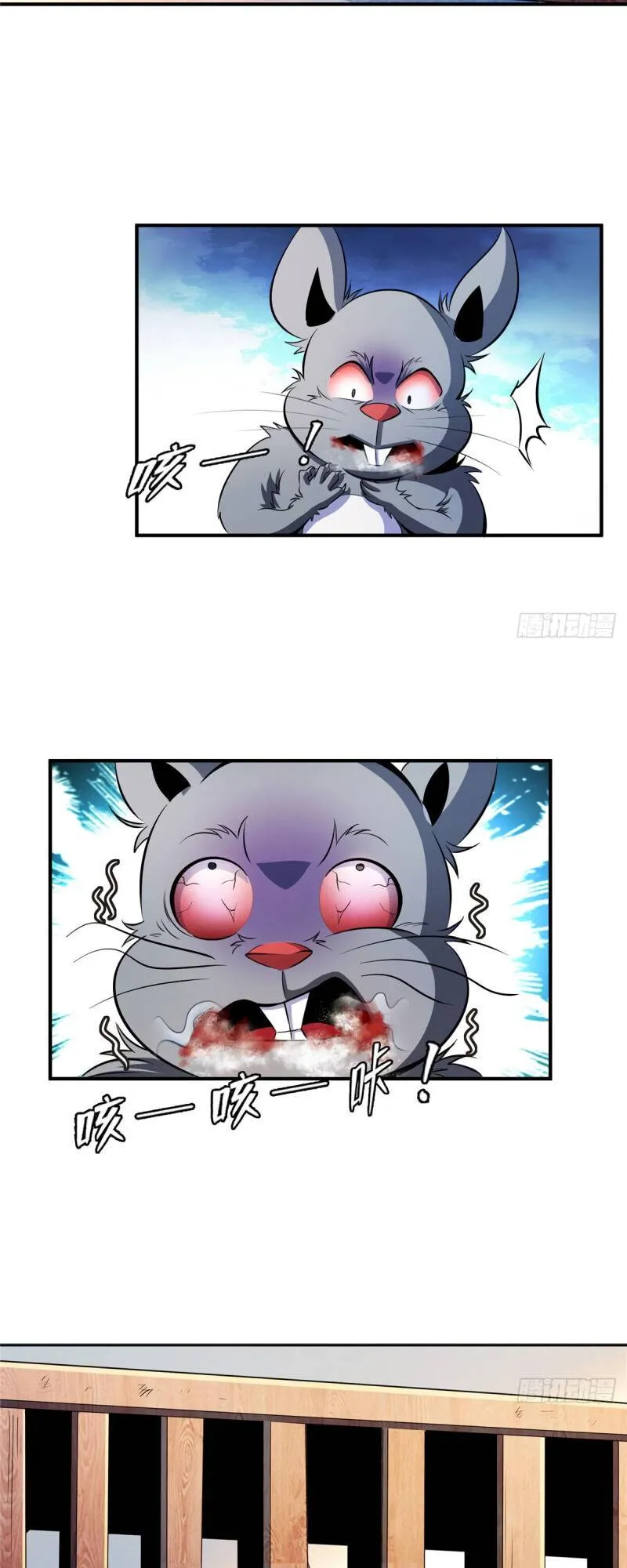 Library Of Heaven’S Path Chapter 145 page 5 - 