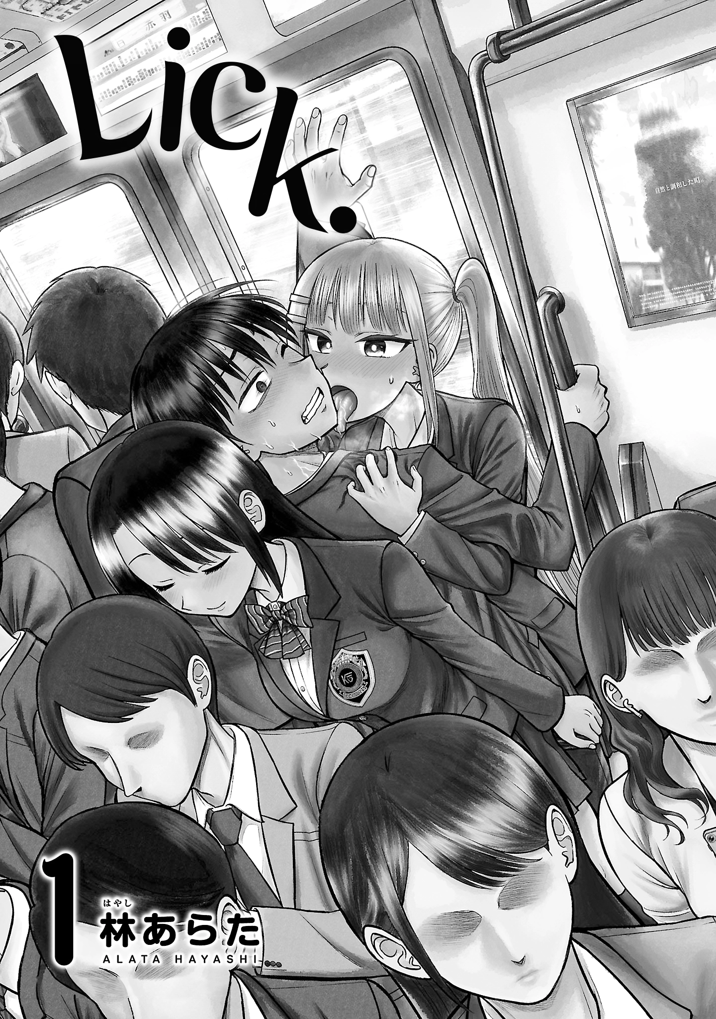 Lick. Chapter 0 page 3 - 
