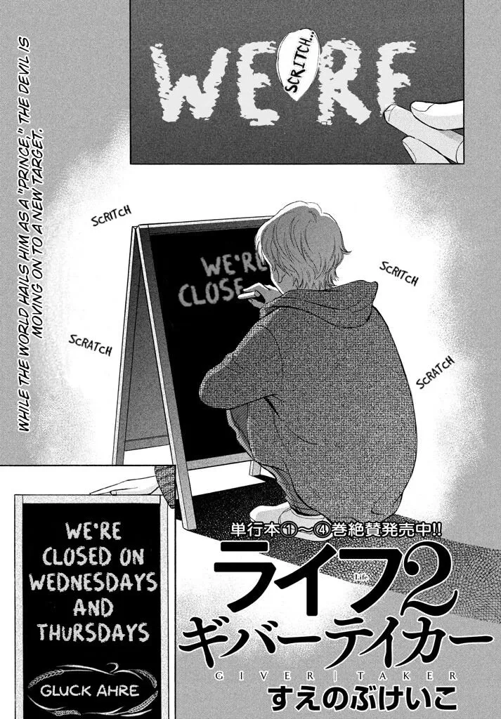 Life 2: Giver/Taker Chapter 17 page 2 - 