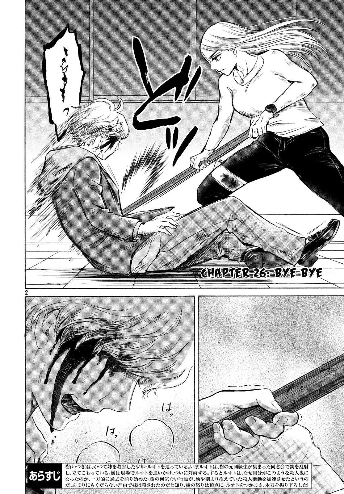 Life 2: Giver/Taker Chapter 26 page 3 - 