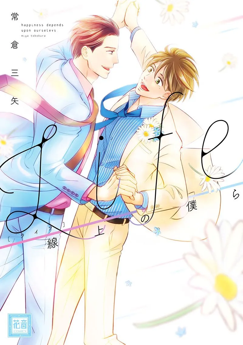 Life Senjou no Bokura Chapter 1 page 1 - 