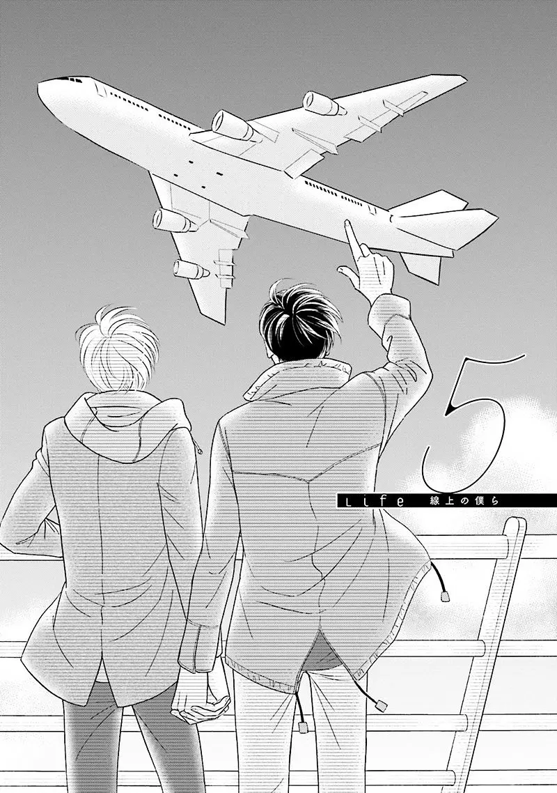 Life Senjou no Bokura Chapter 5 page 1 - 