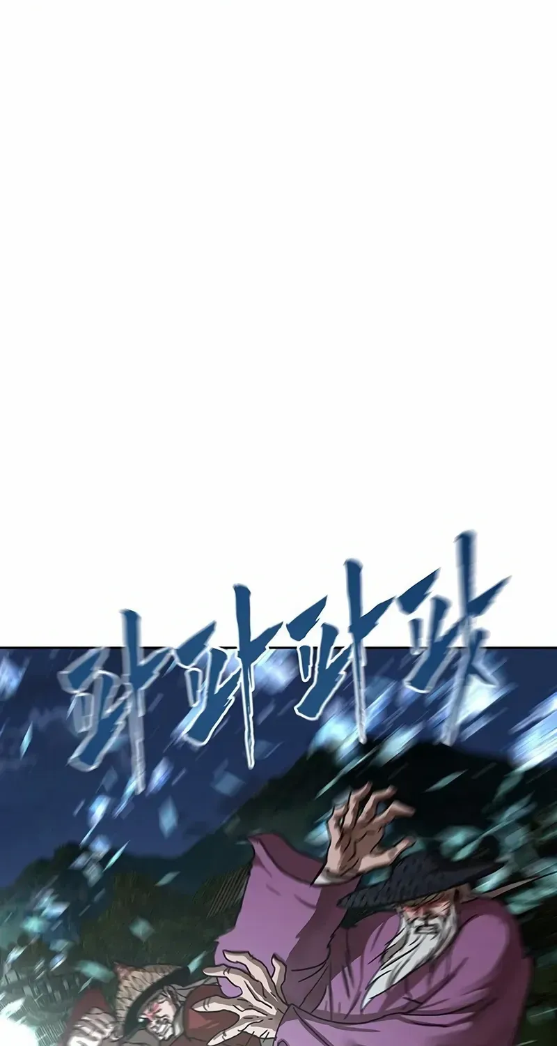 Like a Chilling Flame Chapter 75 page 85 - 