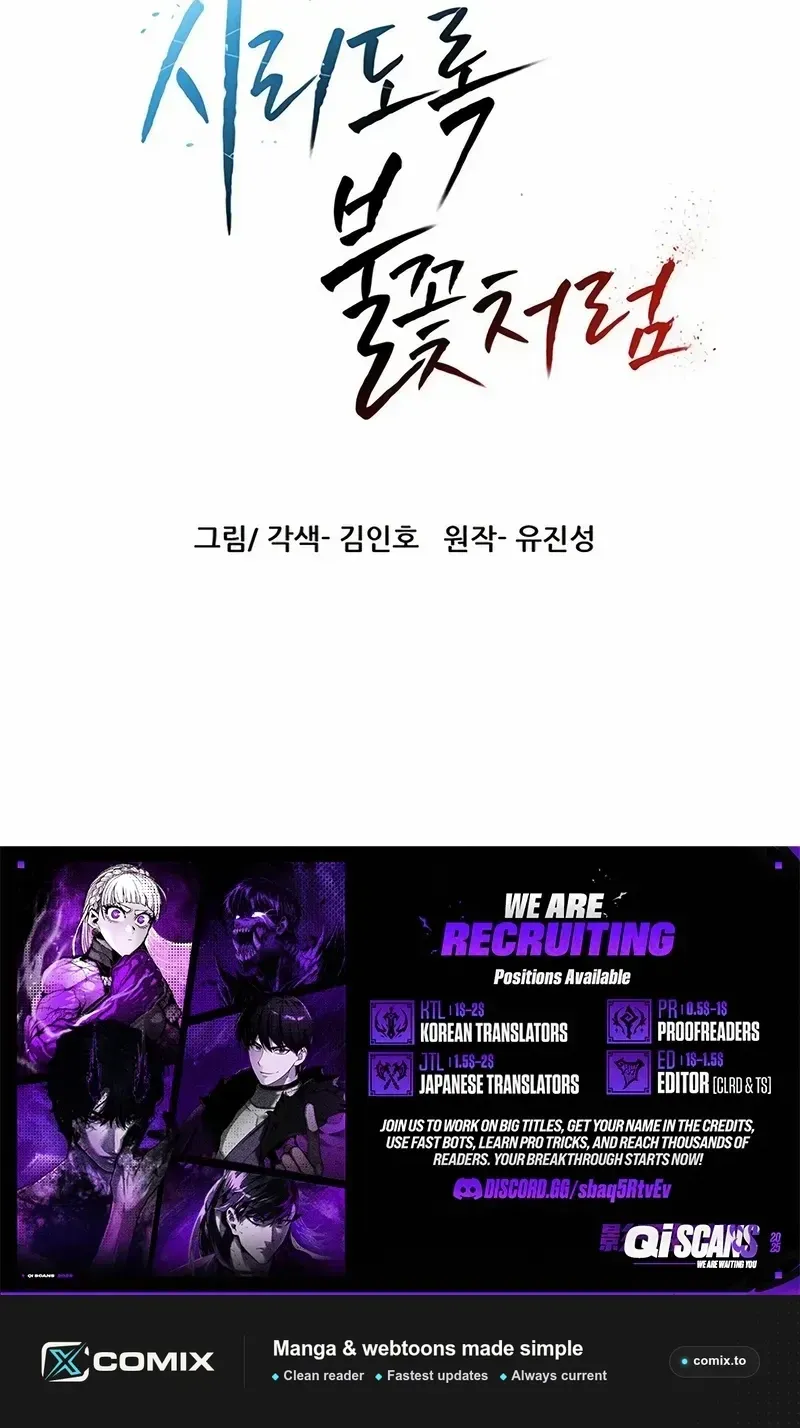 Like a Chilling Flame Chapter 85 page 139 - 