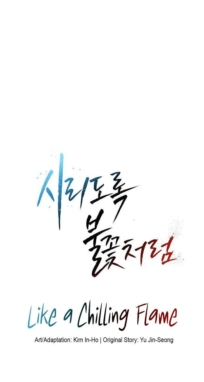 Like a Chilling Flame Chapter 86 page 1 - 