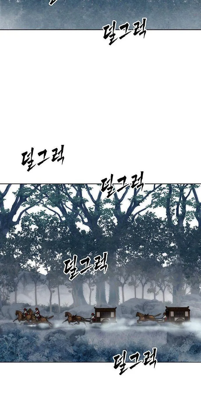 Like a Chilling Flame Chapter 86 page 24 - 