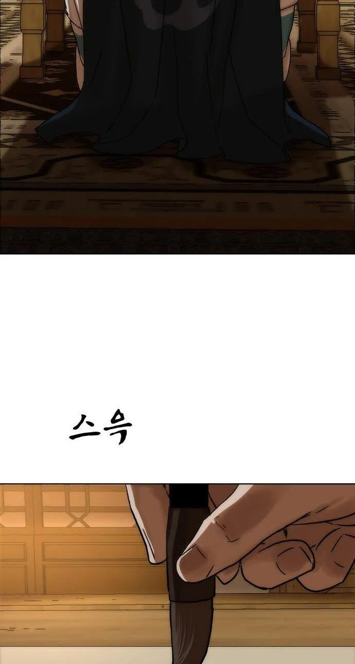Like a Chilling Flame Chapter 86 page 5 - 