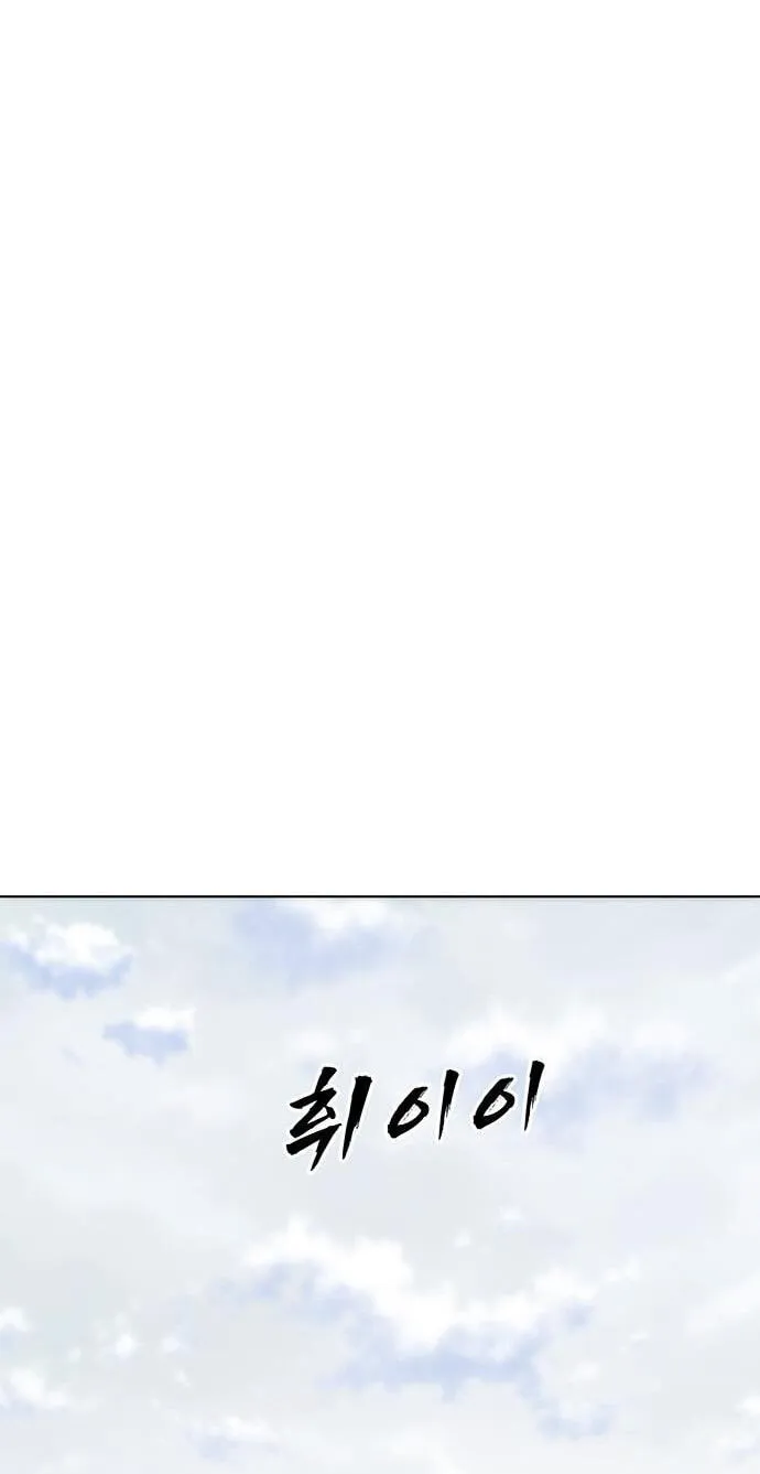 Like a Chilling Flame Chapter 86 page 69 - 
