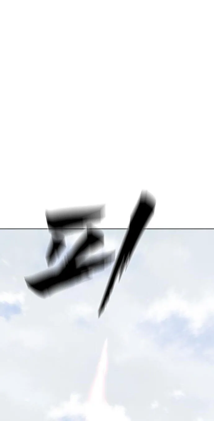 Like a Chilling Flame Chapter 86 page 99 - 