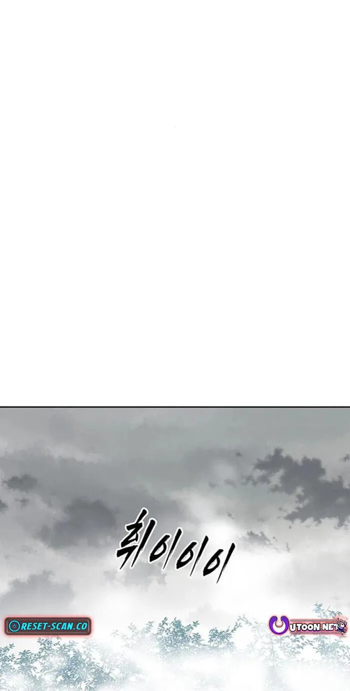 Like a Chilling Flame Chapter 87 page 122 - 