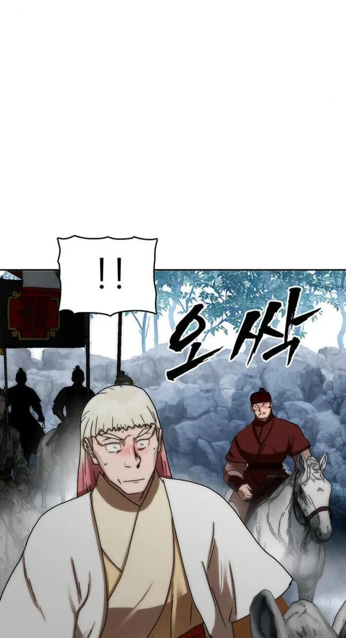 Like a Chilling Flame Chapter 87 page 128 - 