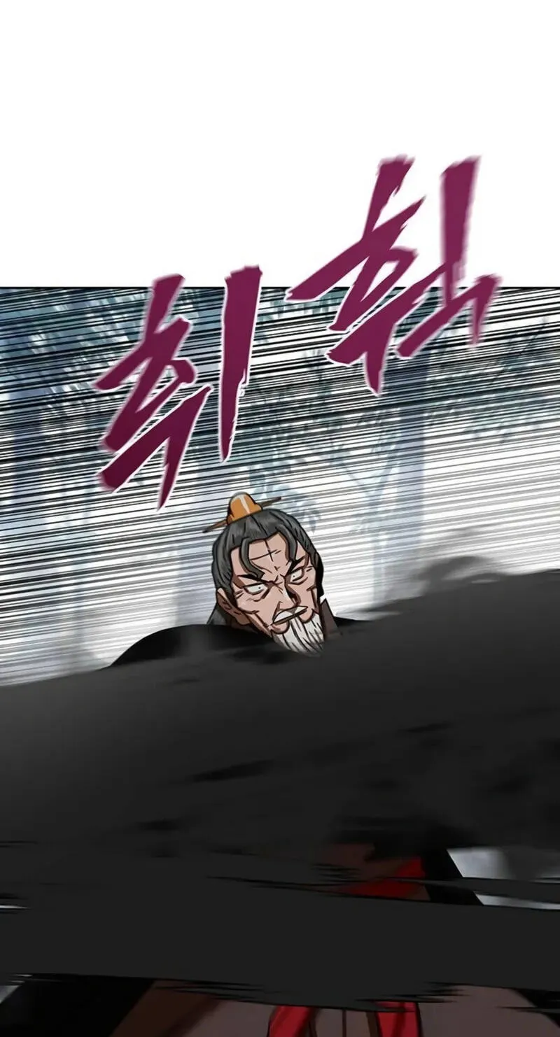 Like a Chilling Flame Chapter 88 page 81 - 