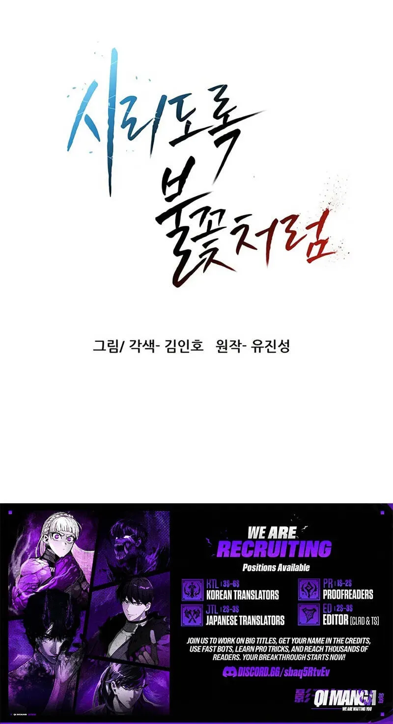 Like a Chilling Flame Chapter 90 page 127 - 