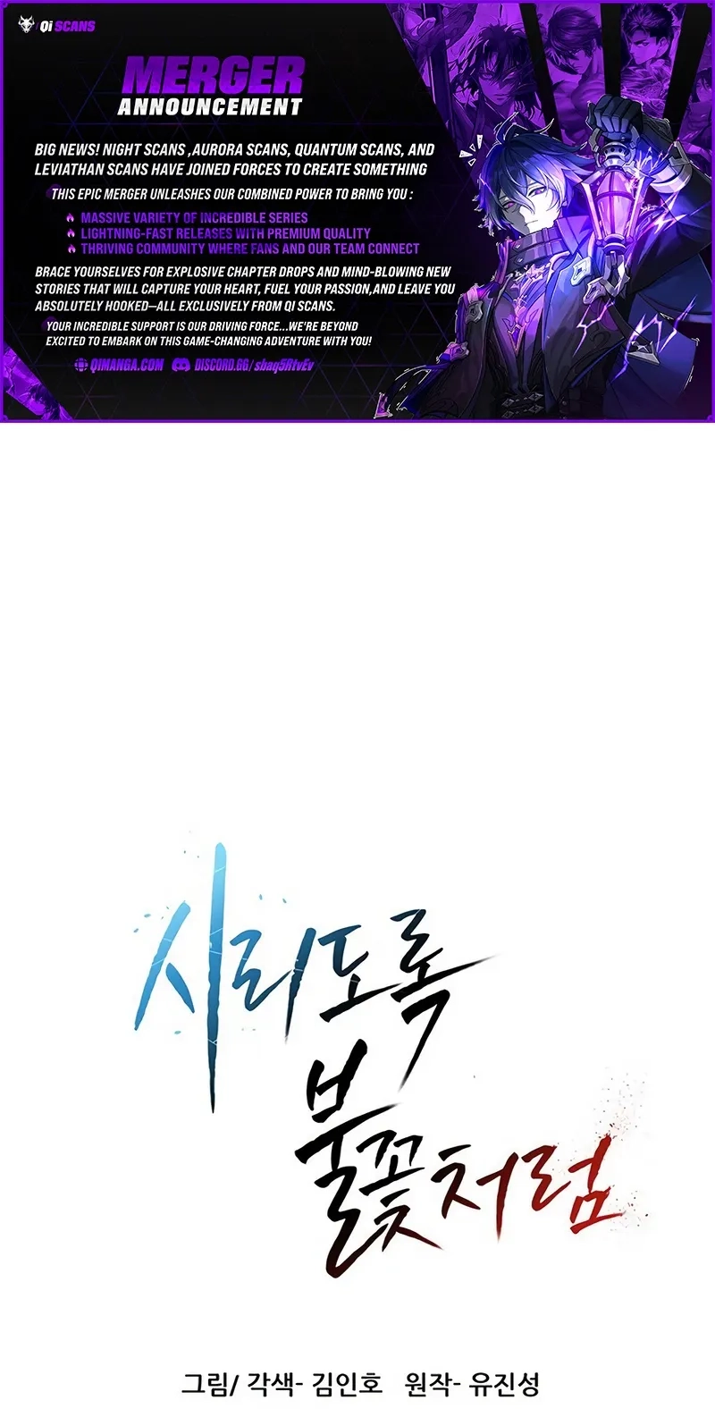 Like a Chilling Flame Chapter 94 page 2 - 