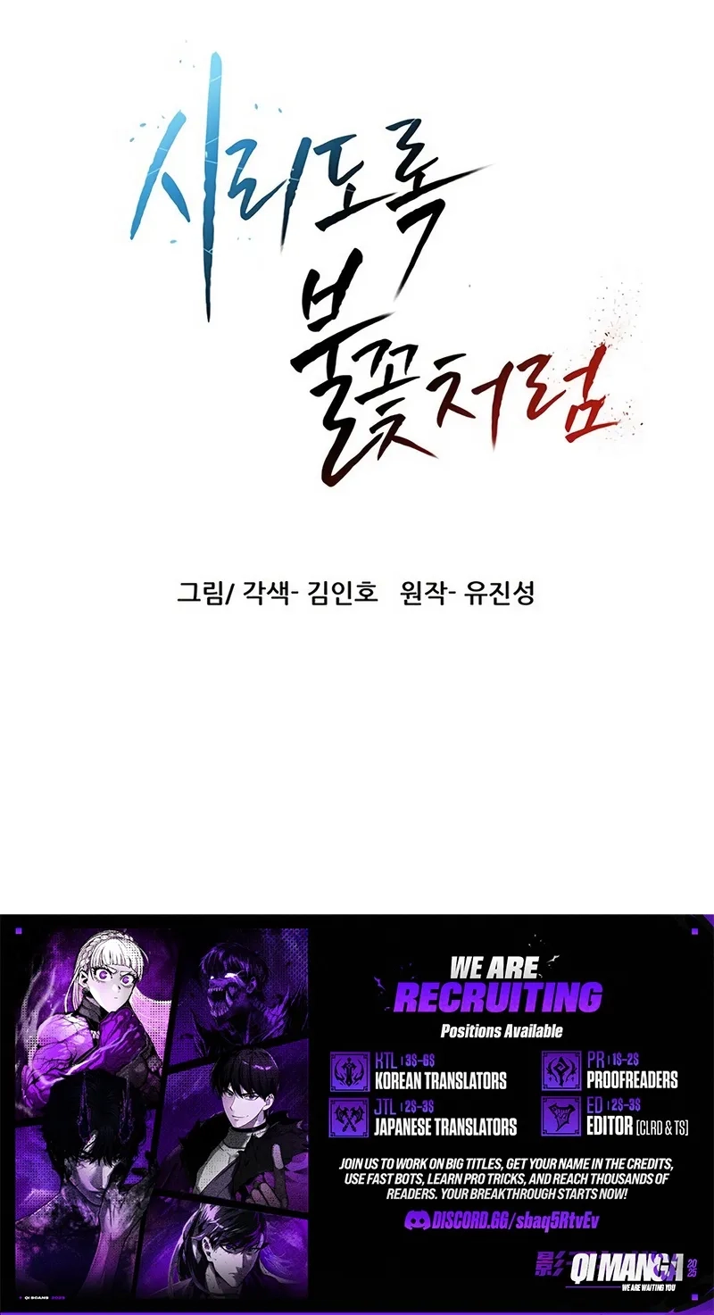 Like a Chilling Flame Chapter 94 page 109 - 
