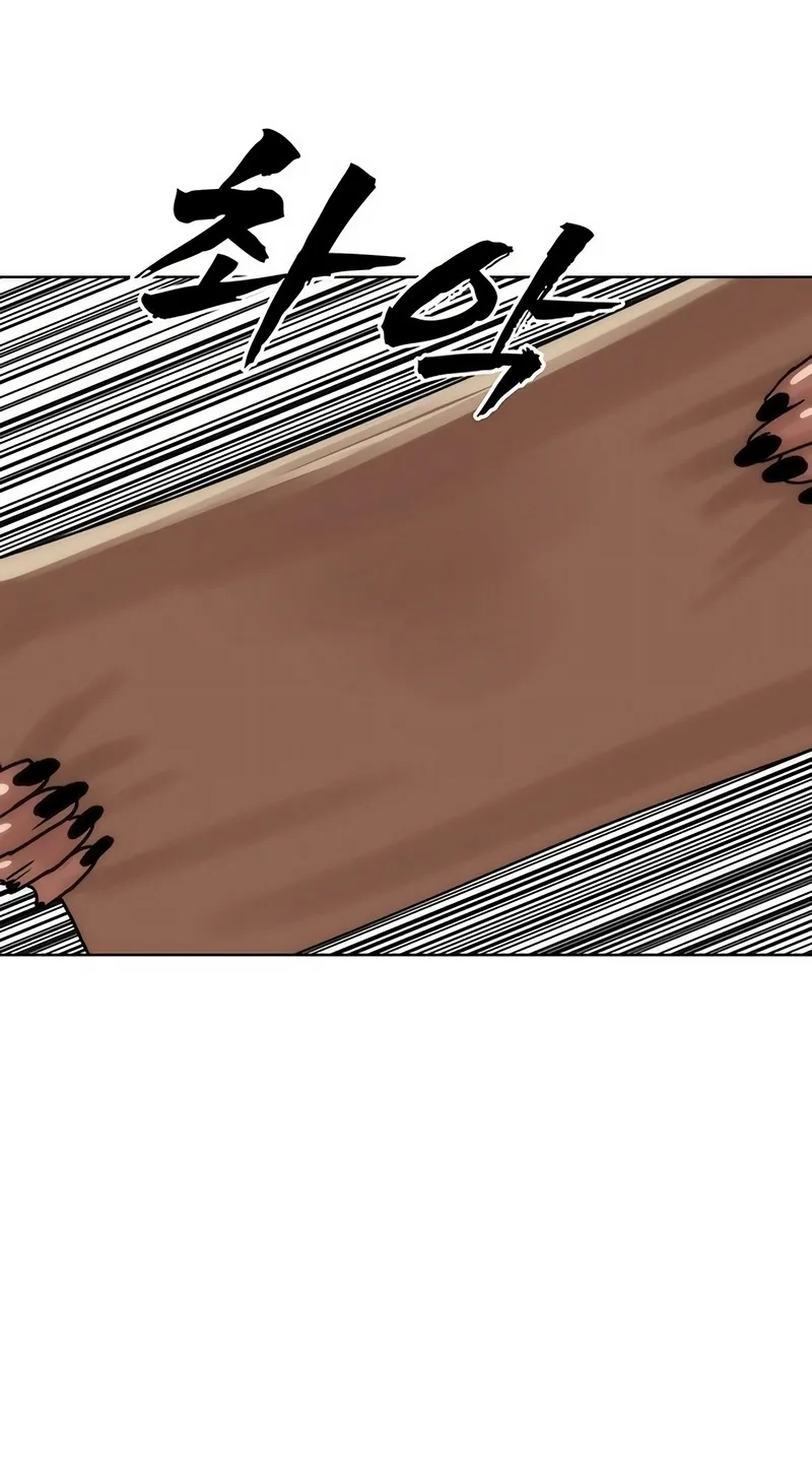 Like a Chilling Flame Chapter 94 page 96 - 