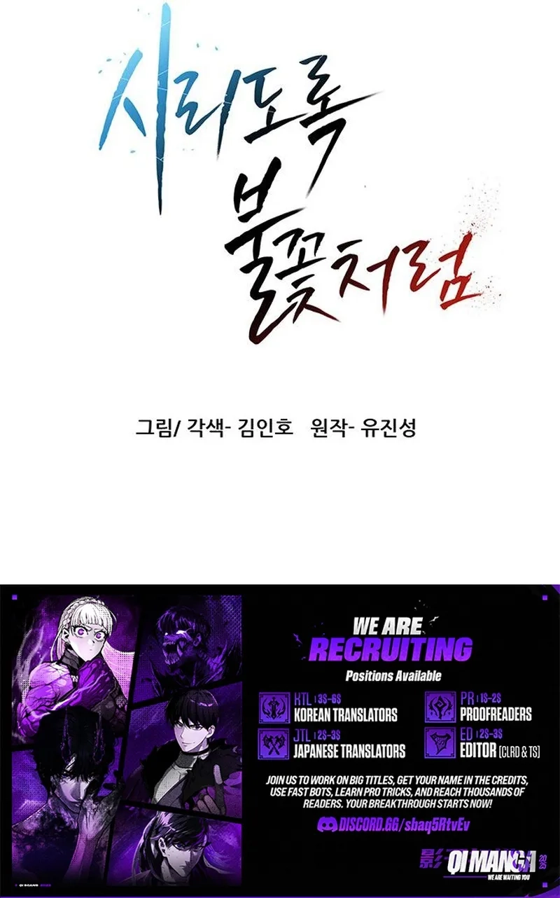 Like a Chilling Flame Chapter 95 page 131 - 