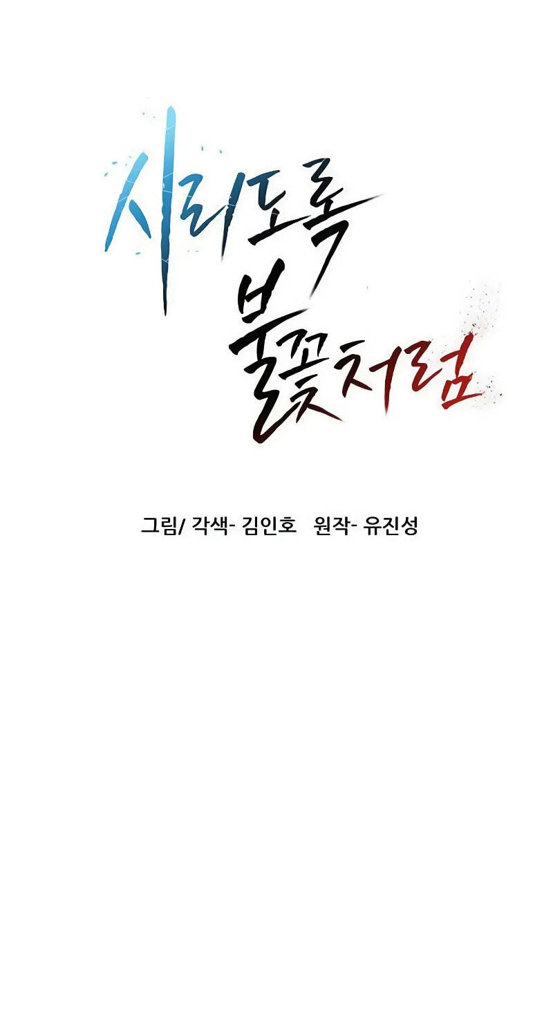 Like a Chilling Flame Chapter 98 page 10 - 