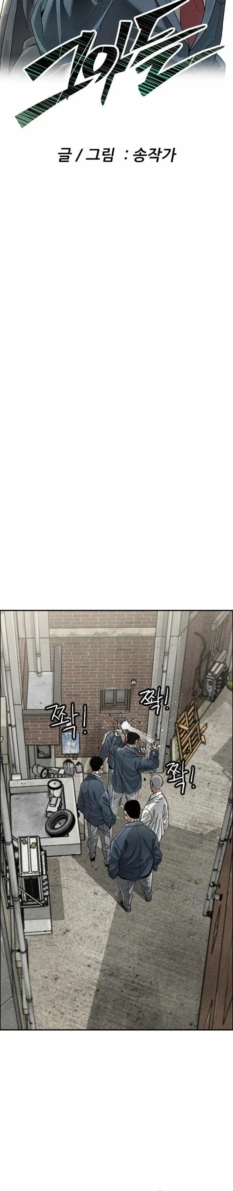 Like dad, Like Son Chapter 8 page 6 - 