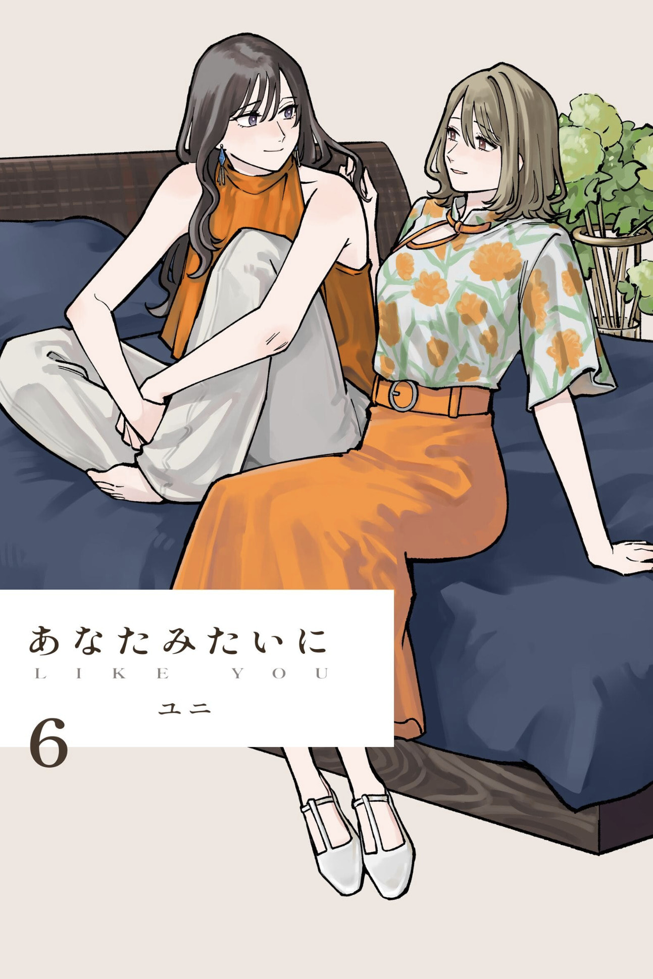 Like You Chapter 6 page 1 - 