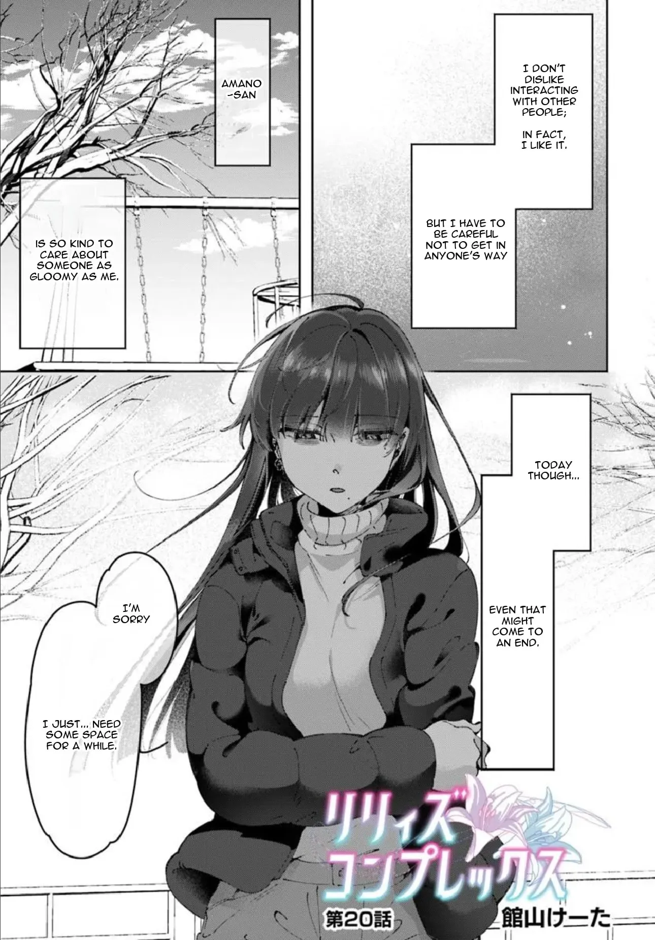Lilies Complex Chapter 20 page 1 - 