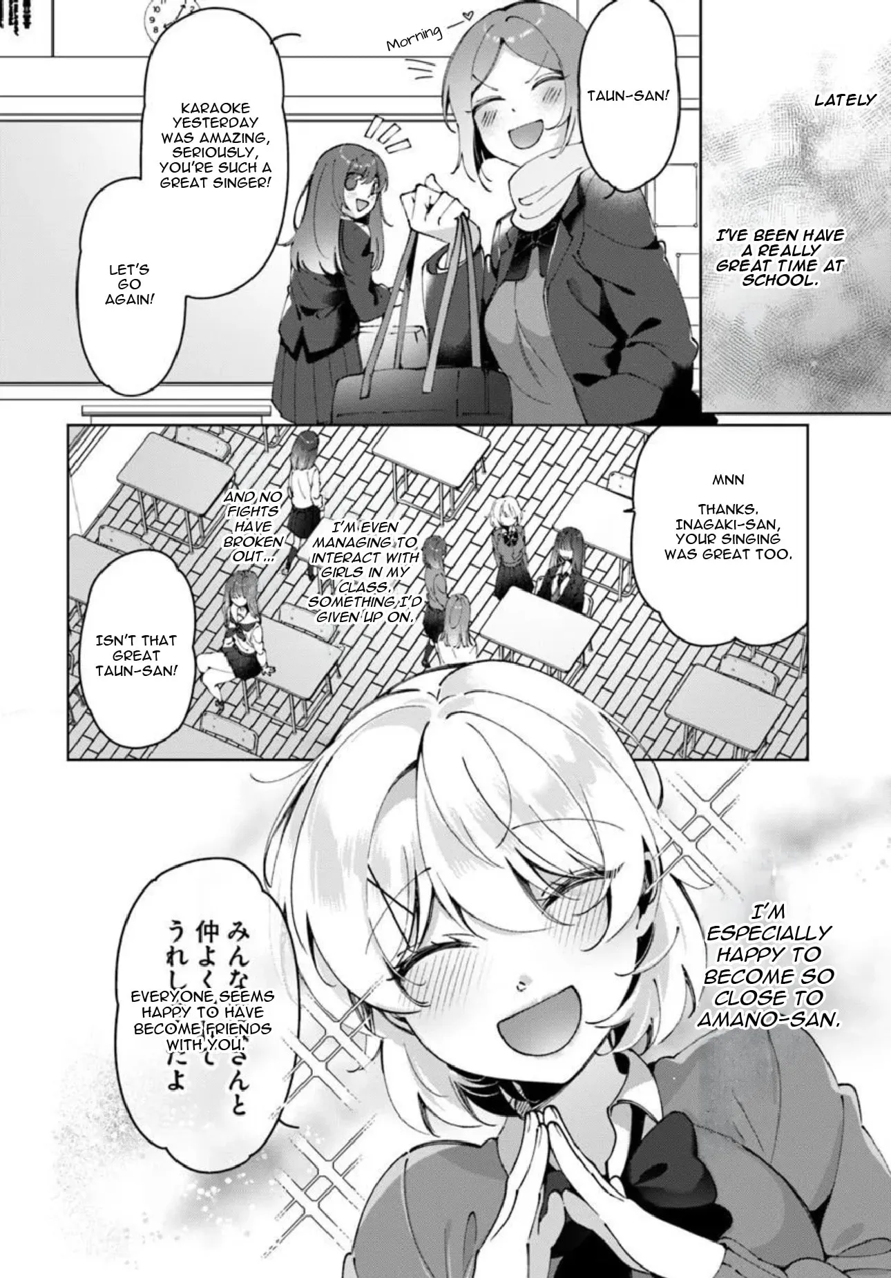 Lilies Complex Chapter 20 page 2 - 