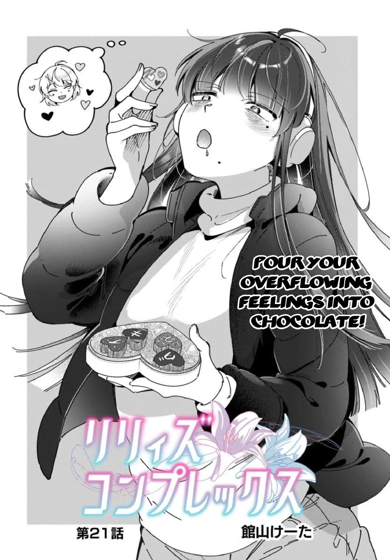 Lilies Complex Chapter 21 page 2 - 
