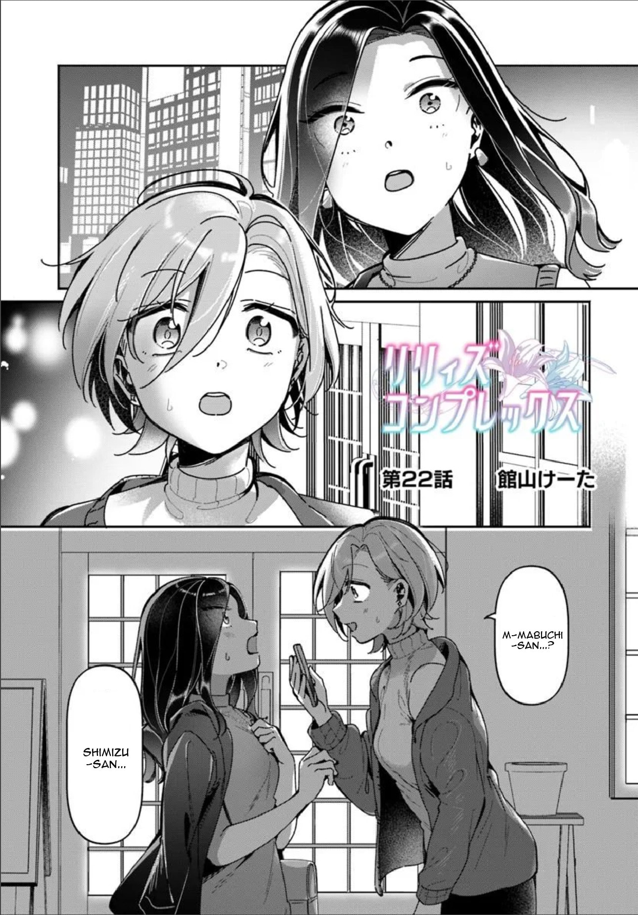 Lilies Complex Chapter 22 page 1 - 