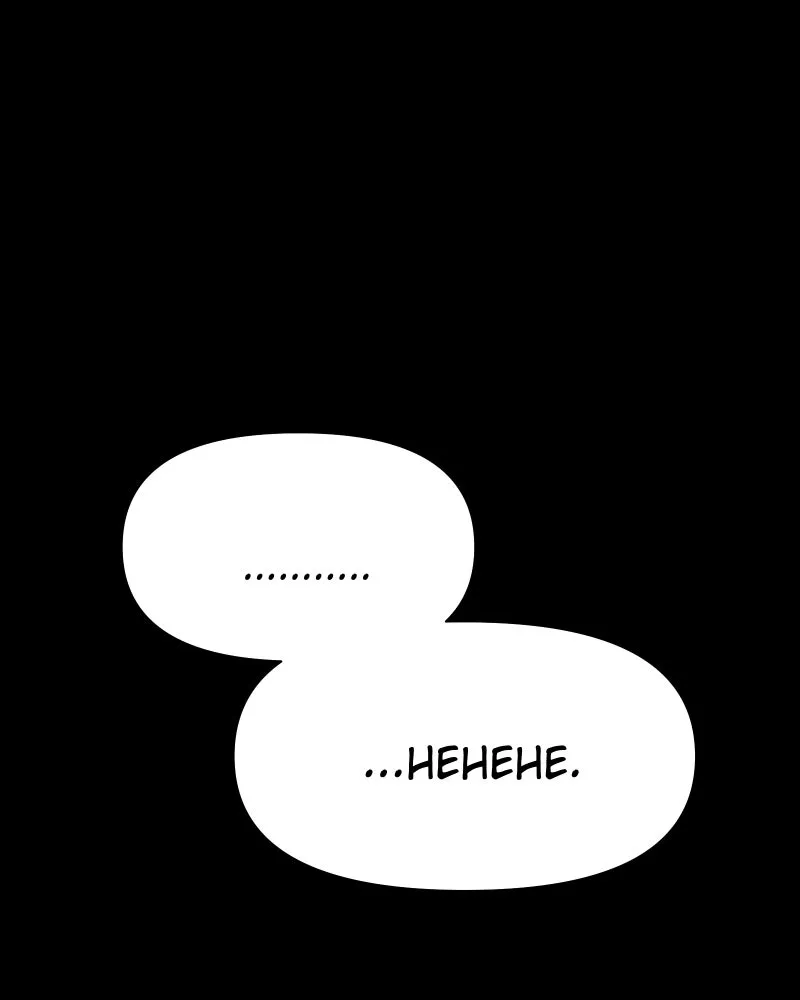 Lily Crown Chapter 79 page 126 - 