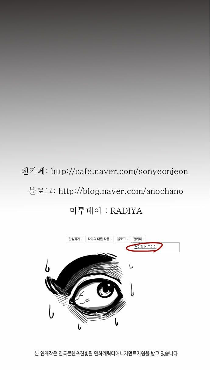 Limit Chapter 46 page 26 - 