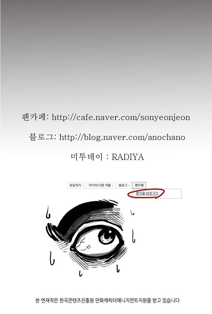 Limit Chapter 50 page 30 - 