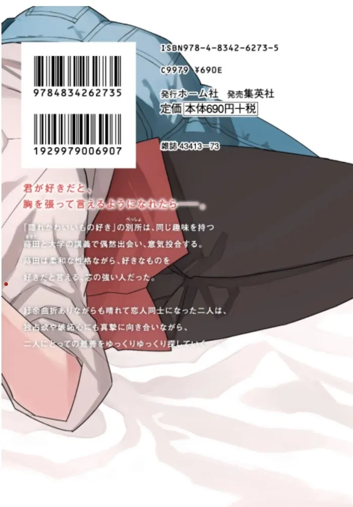 Link and Ring Chapter 0 page 3 - 