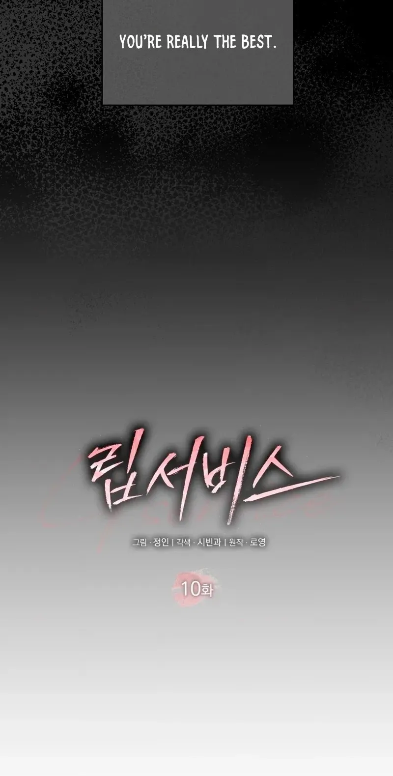 Lip Service Chapter 10 page 10 - 