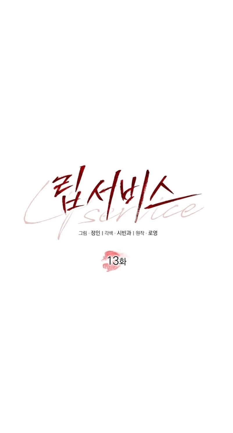 Lip Service Chapter 13 page 62 - 