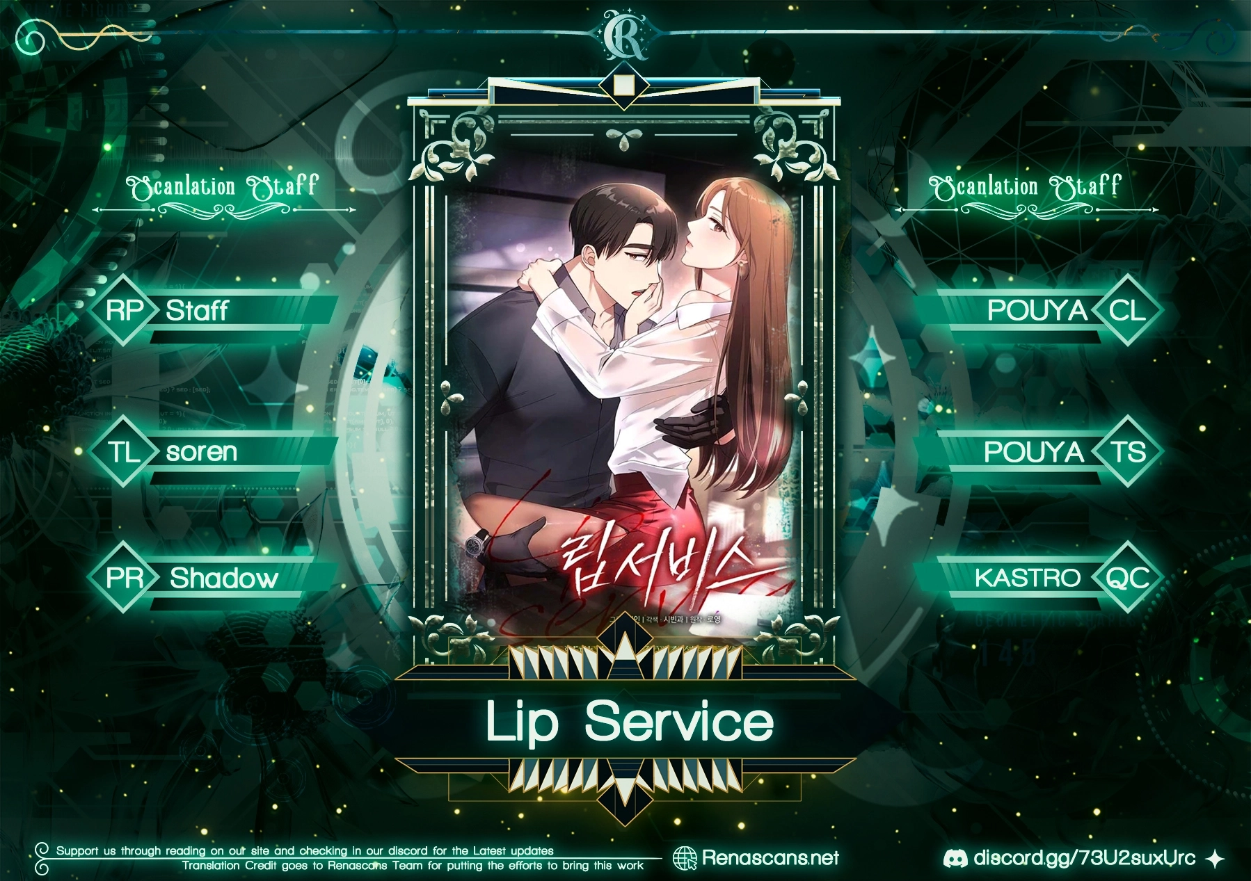 Lip Service Chapter 16 page 1 - 