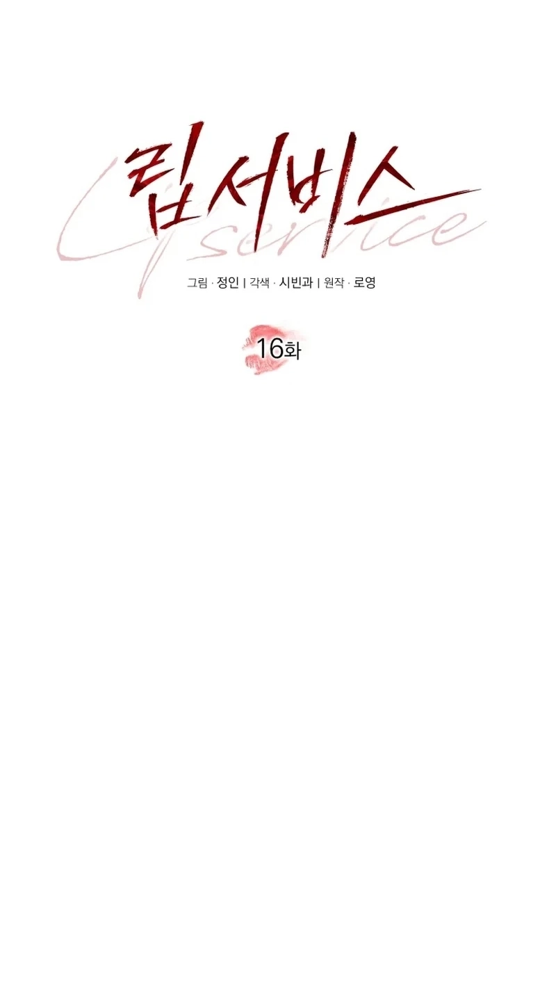 Lip Service Chapter 16 page 14 - 