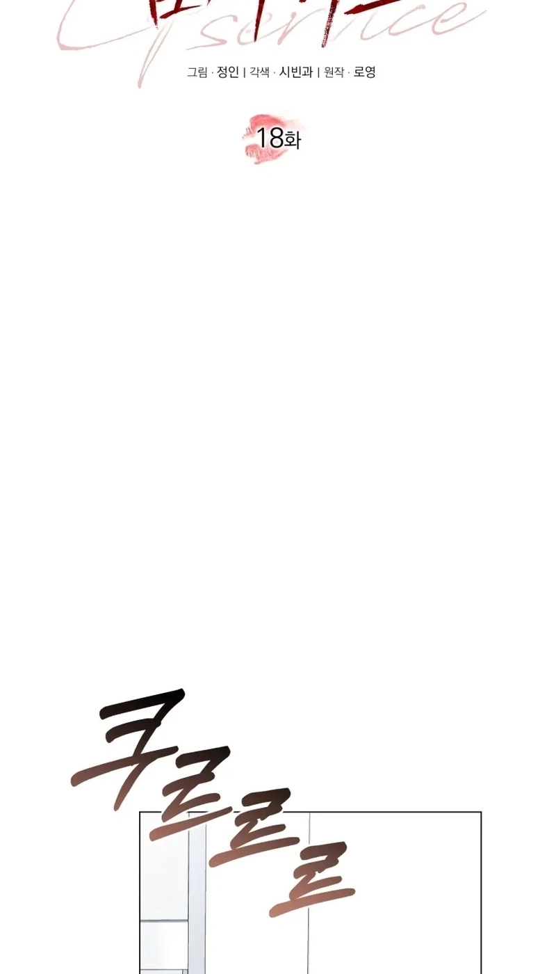 Lip Service Chapter 18 page 61 - 
