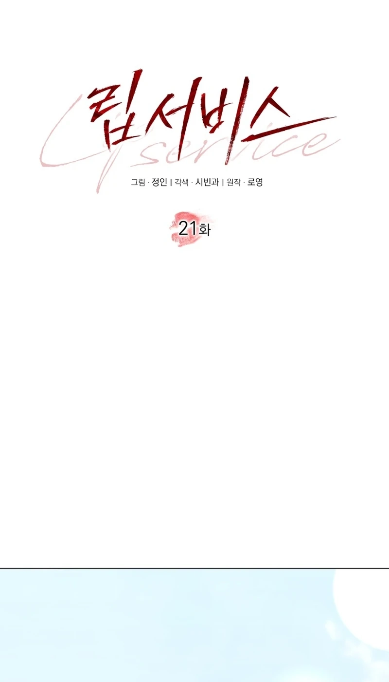 Lip Service Chapter 20 page 31 - 