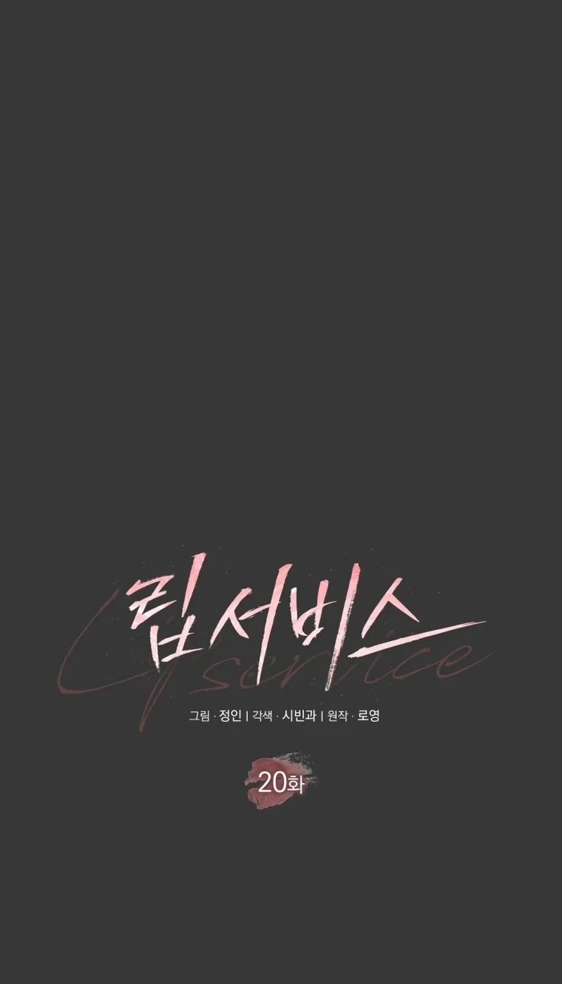 Lip Service Chapter 21 page 14 - 