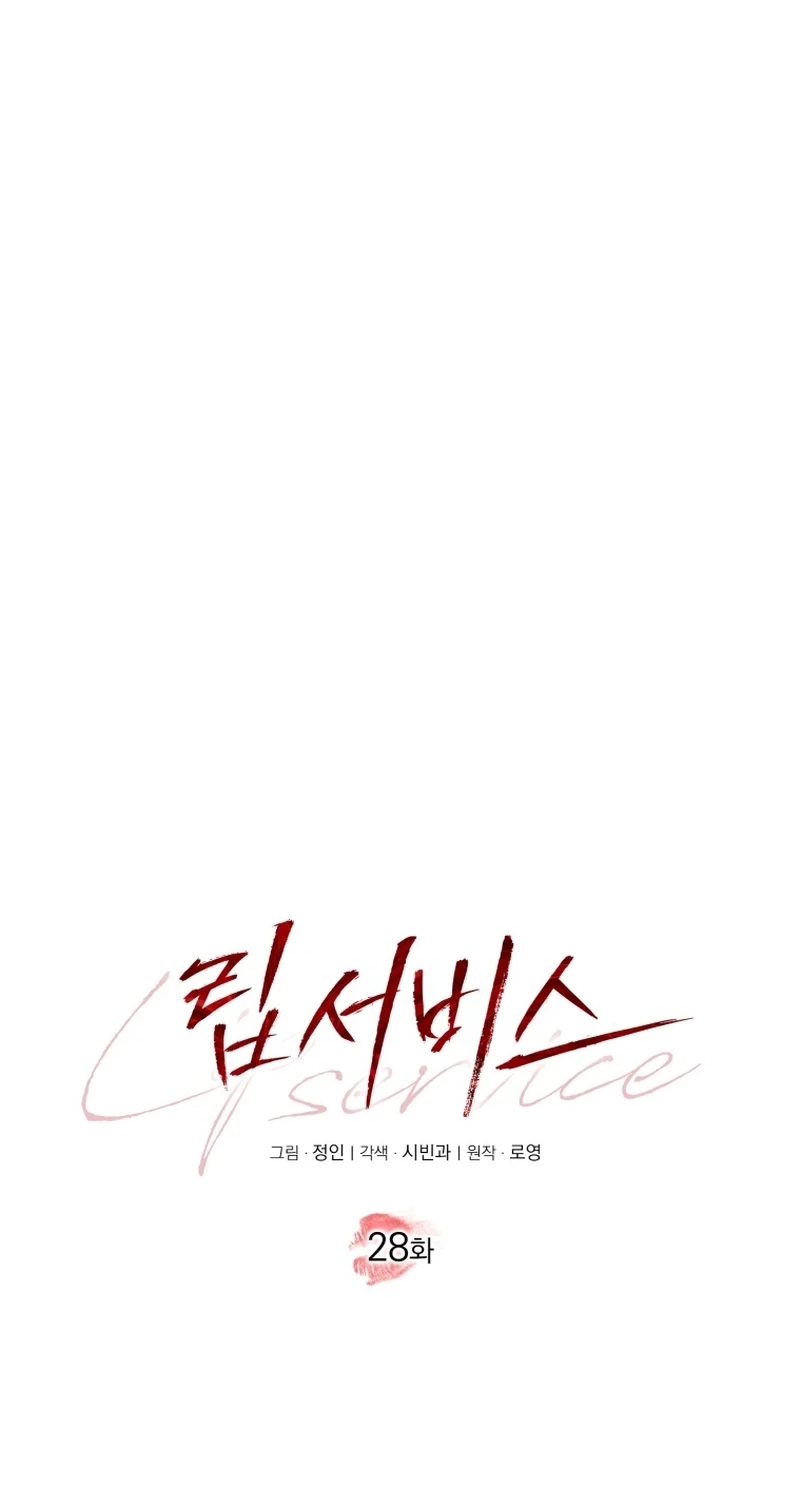 Lip Service Chapter 28 page 47 - 