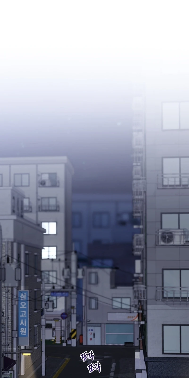 Lip Service Chapter 28 page 48 - 