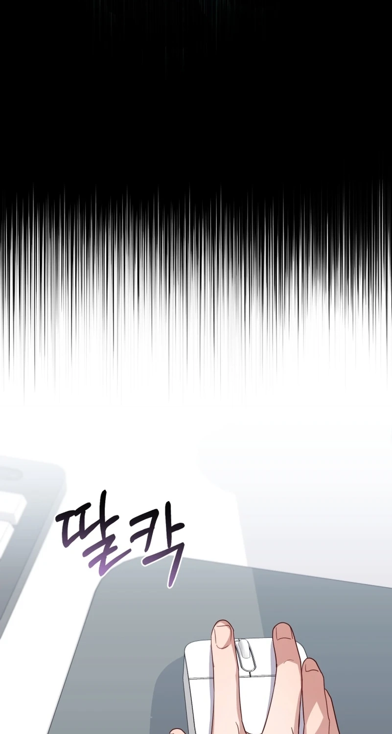 Lip Service Chapter 28 page 7 - 