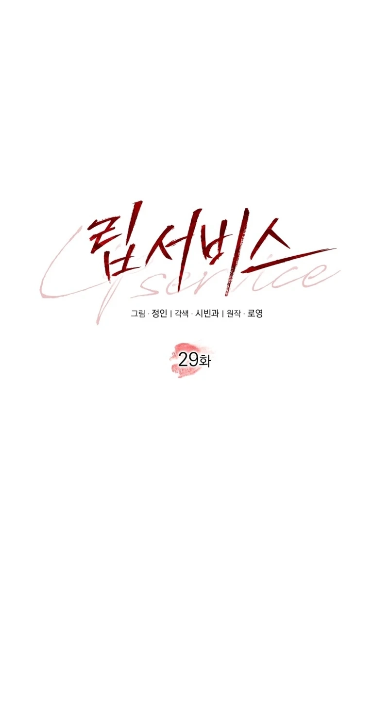 Lip Service Chapter 29 page 15 - 