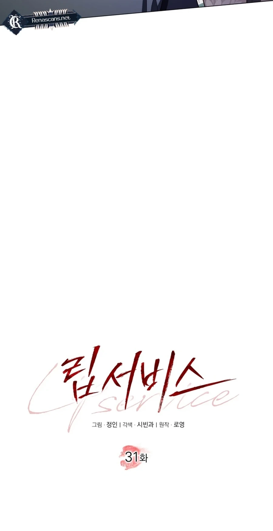 Lip Service Chapter 31 page 57 - 